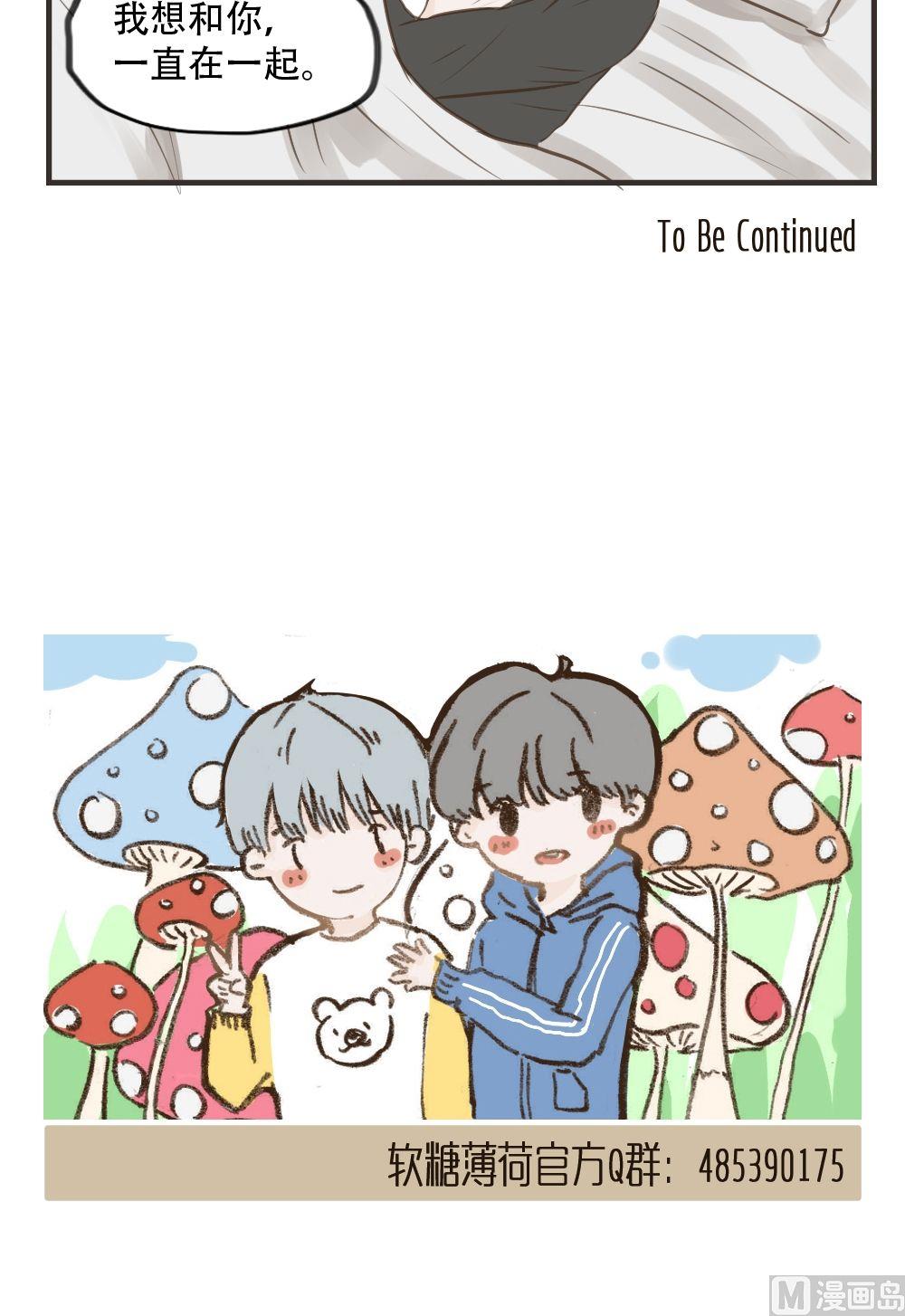 《软糖薄荷》漫画最新章节第83话免费下拉式在线观看章节第【23】张图片