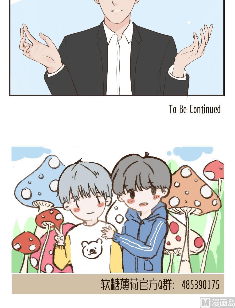 《软糖薄荷》漫画最新章节第72话免费下拉式在线观看章节第【27】张图片