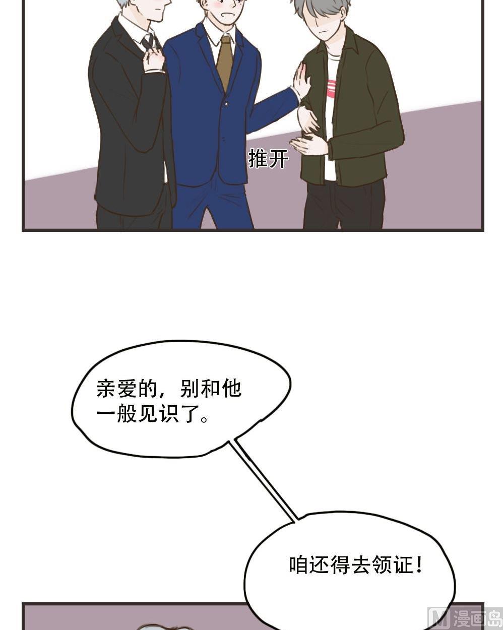 《软糖薄荷》漫画最新章节第98话免费下拉式在线观看章节第【21】张图片