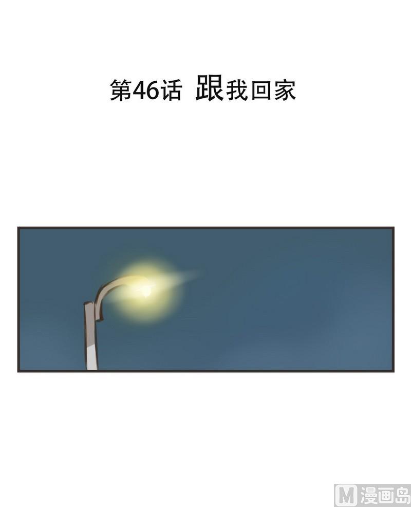 《软糖薄荷》漫画最新章节第46话免费下拉式在线观看章节第【1】张图片