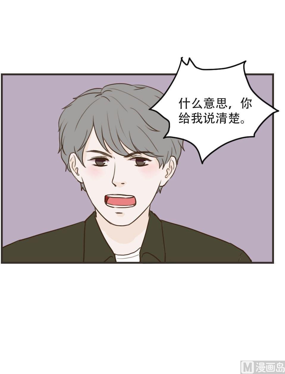 《软糖薄荷》漫画最新章节第97话免费下拉式在线观看章节第【15】张图片