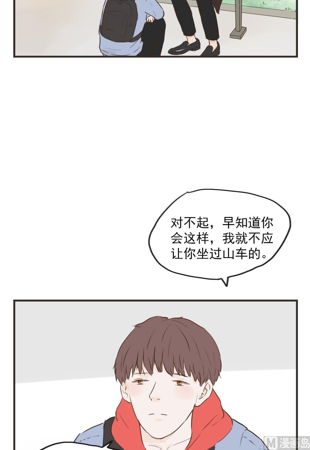 《软糖薄荷》漫画最新章节第86话免费下拉式在线观看章节第【19】张图片