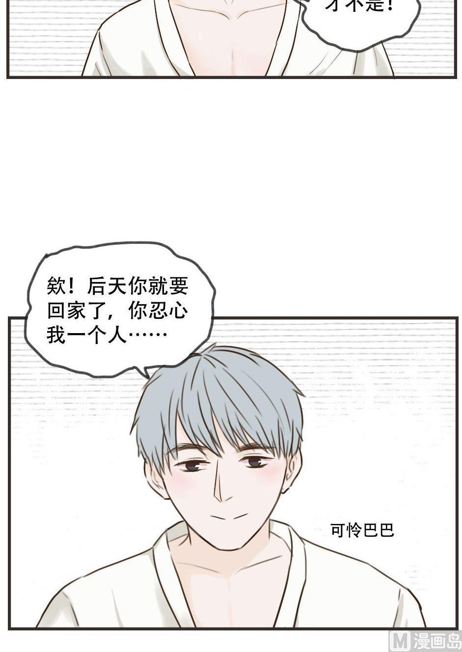 《软糖薄荷》漫画最新章节第103话免费下拉式在线观看章节第【15】张图片