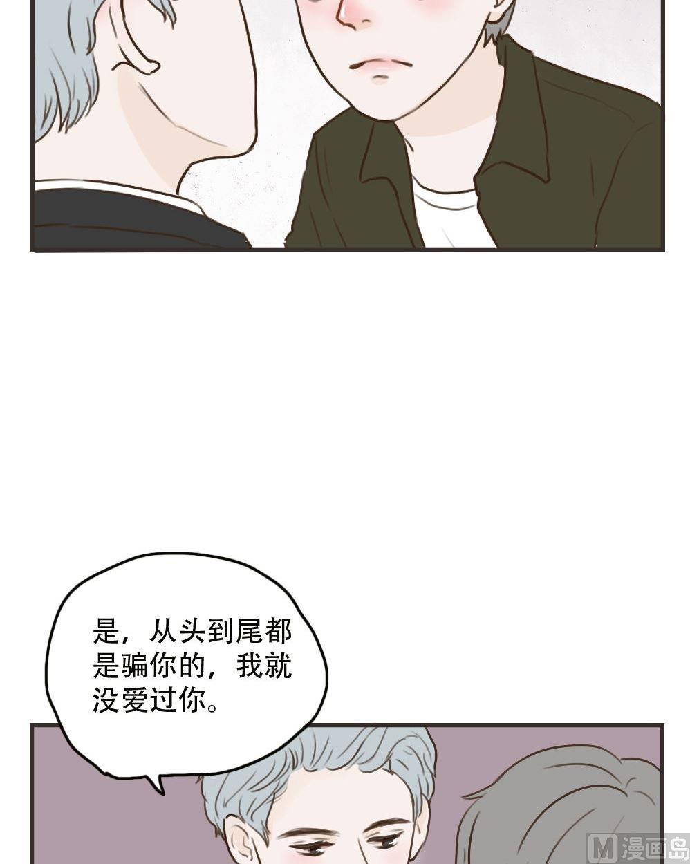 《软糖薄荷》漫画最新章节第98话免费下拉式在线观看章节第【17】张图片