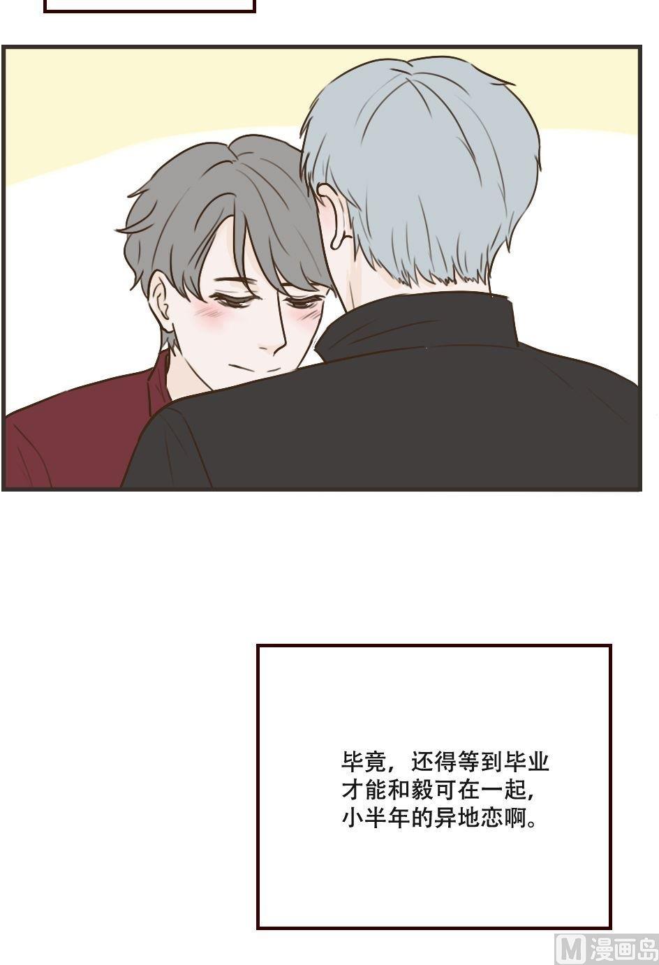《软糖薄荷》漫画最新章节第106话免费下拉式在线观看章节第【9】张图片