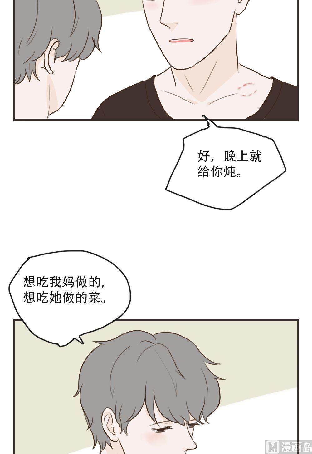 《软糖薄荷》漫画最新章节第92话免费下拉式在线观看章节第【17】张图片