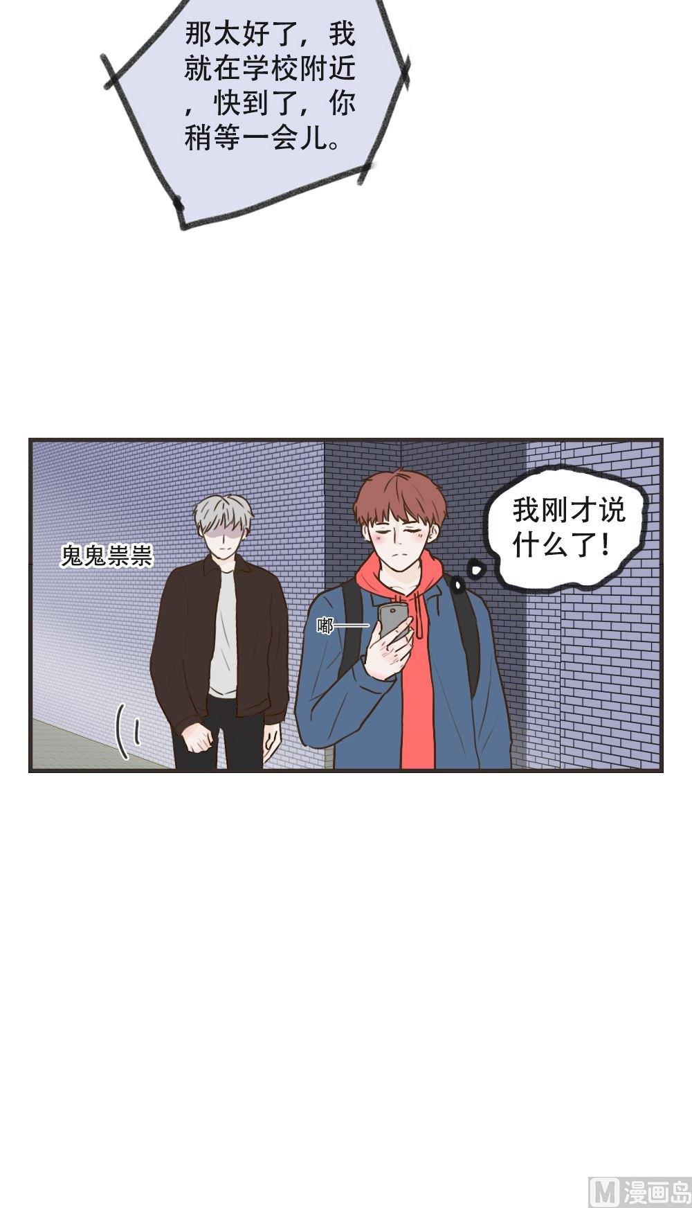 《软糖薄荷》漫画最新章节第104话免费下拉式在线观看章节第【11】张图片