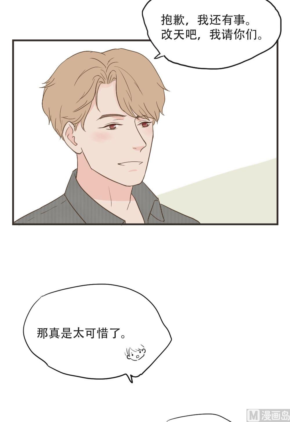 《软糖薄荷》漫画最新章节第91话免费下拉式在线观看章节第【9】张图片