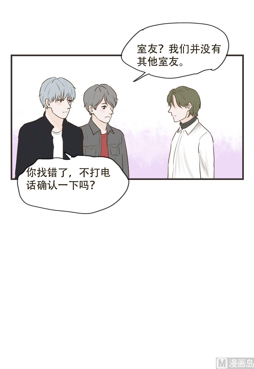 《软糖薄荷》漫画最新章节第94话免费下拉式在线观看章节第【7】张图片