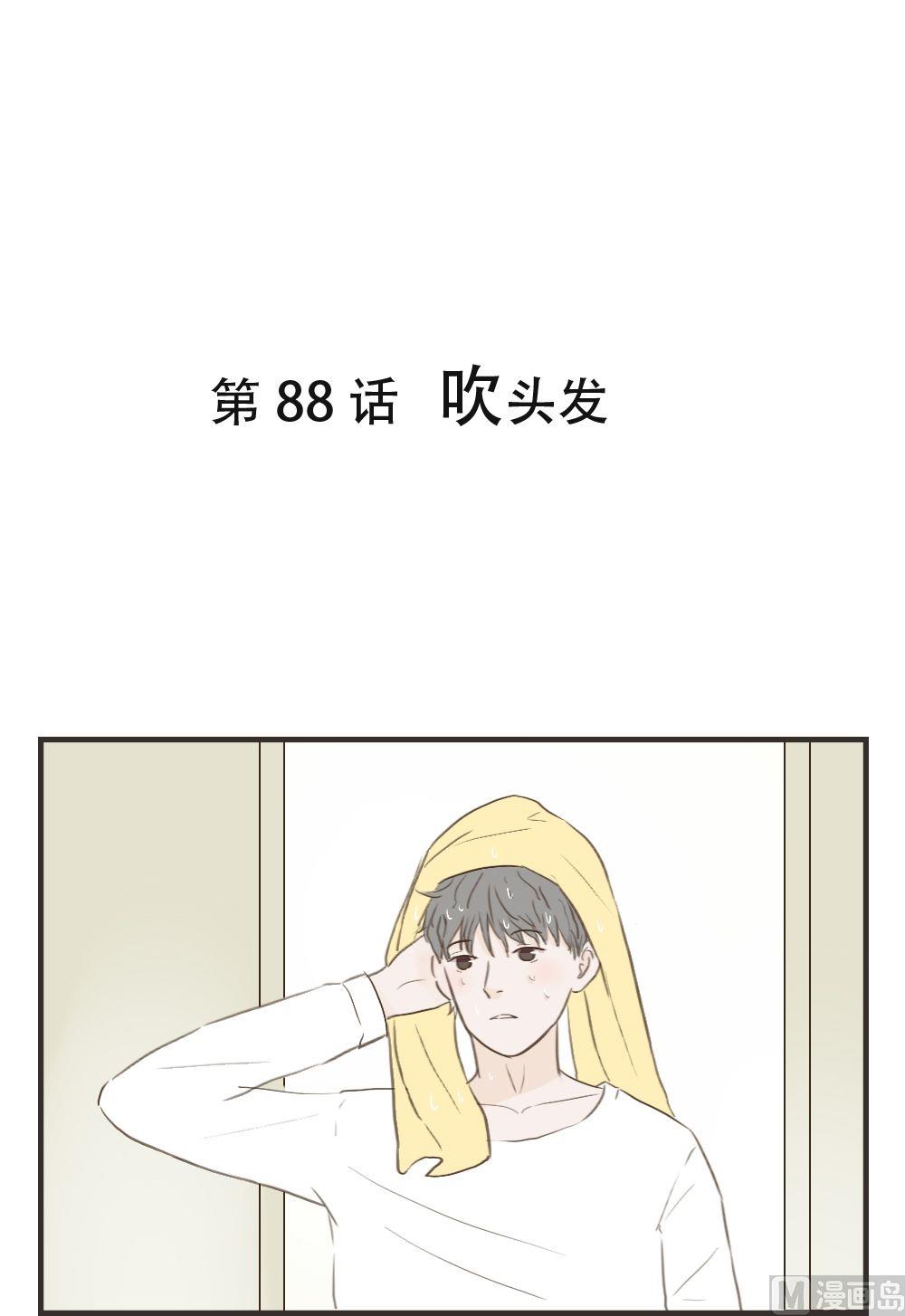 《软糖薄荷》漫画最新章节第88话免费下拉式在线观看章节第【1】张图片