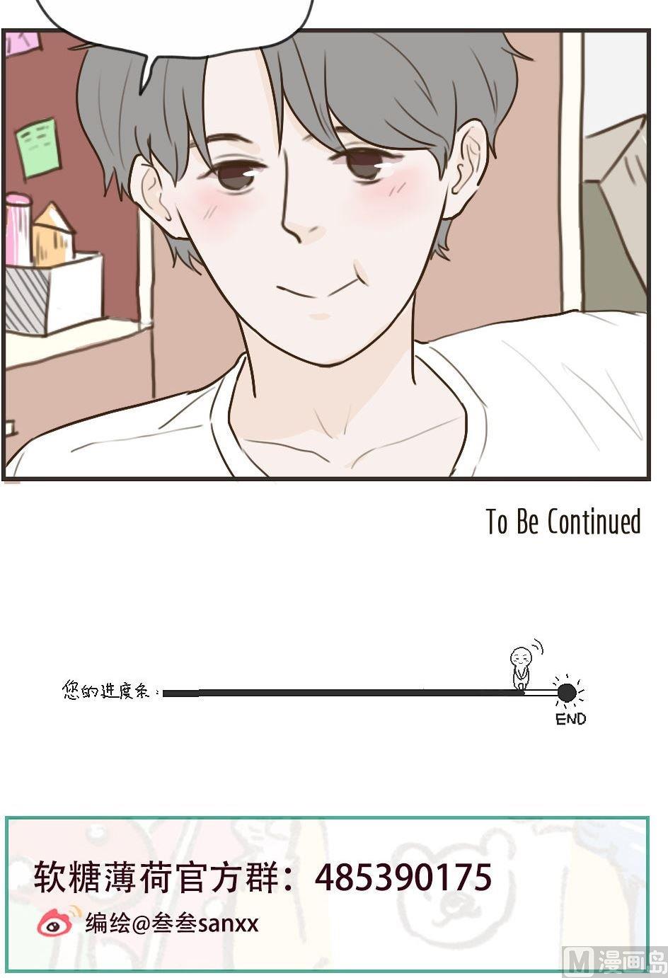 《软糖薄荷》漫画最新章节第106话免费下拉式在线观看章节第【23】张图片