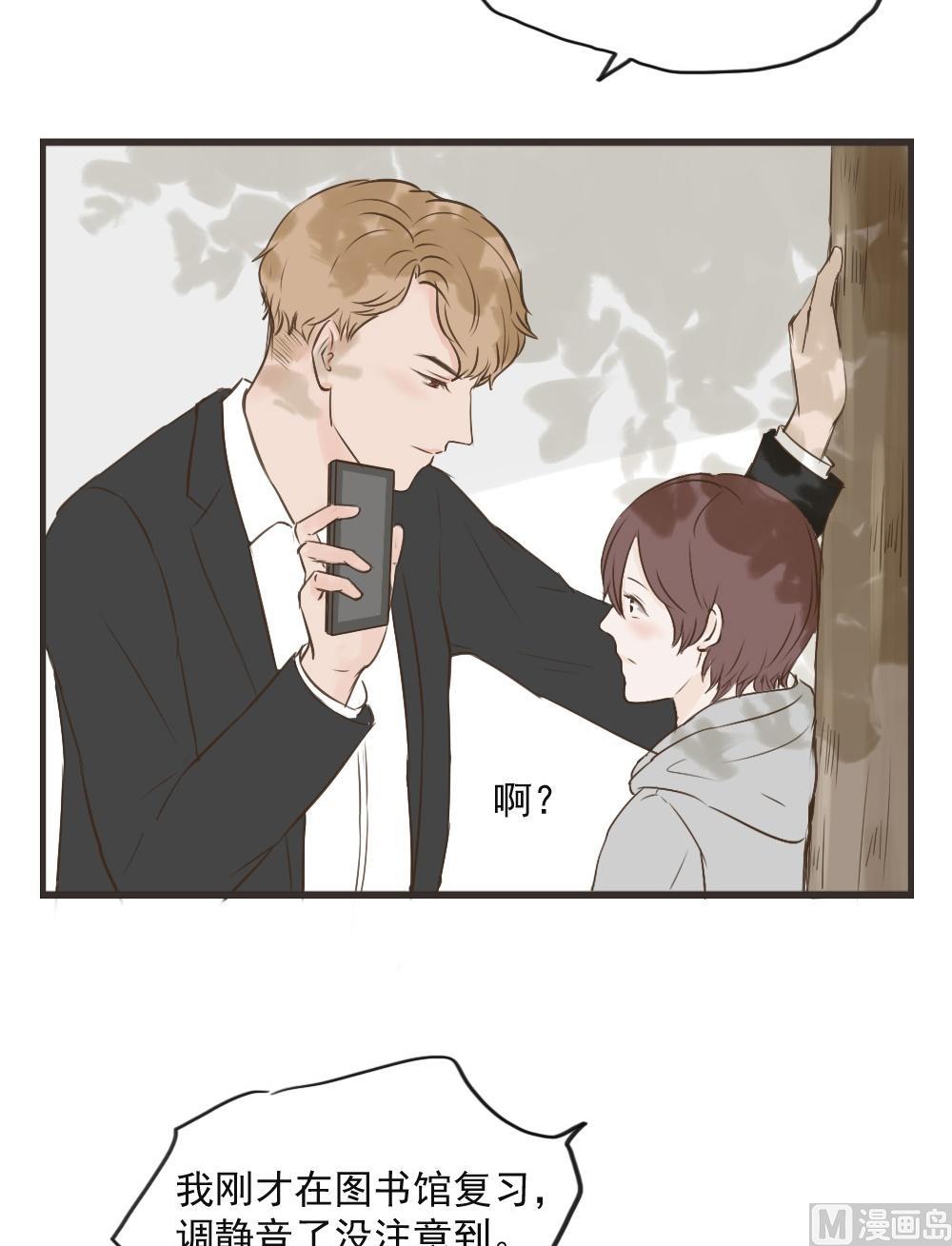 《软糖薄荷》漫画最新章节第72话免费下拉式在线观看章节第【11】张图片