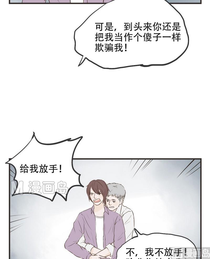 《软糖薄荷》漫画最新章节第46话免费下拉式在线观看章节第【9】张图片