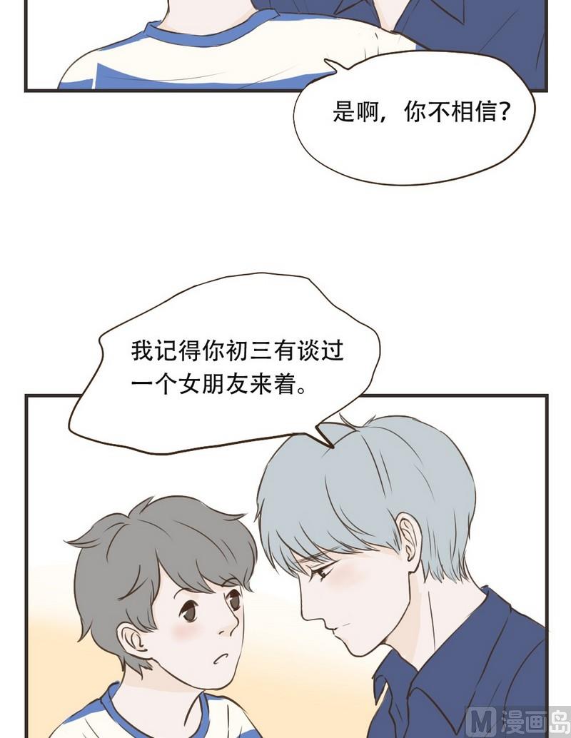 《软糖薄荷》漫画最新章节第42话免费下拉式在线观看章节第【3】张图片