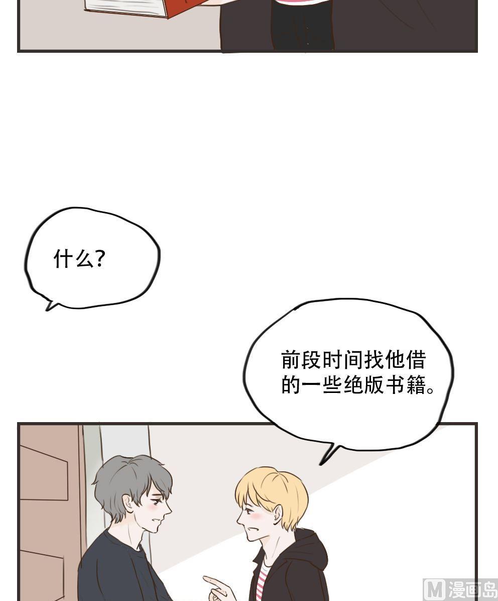 《软糖薄荷》漫画最新章节第95话免费下拉式在线观看章节第【9】张图片
