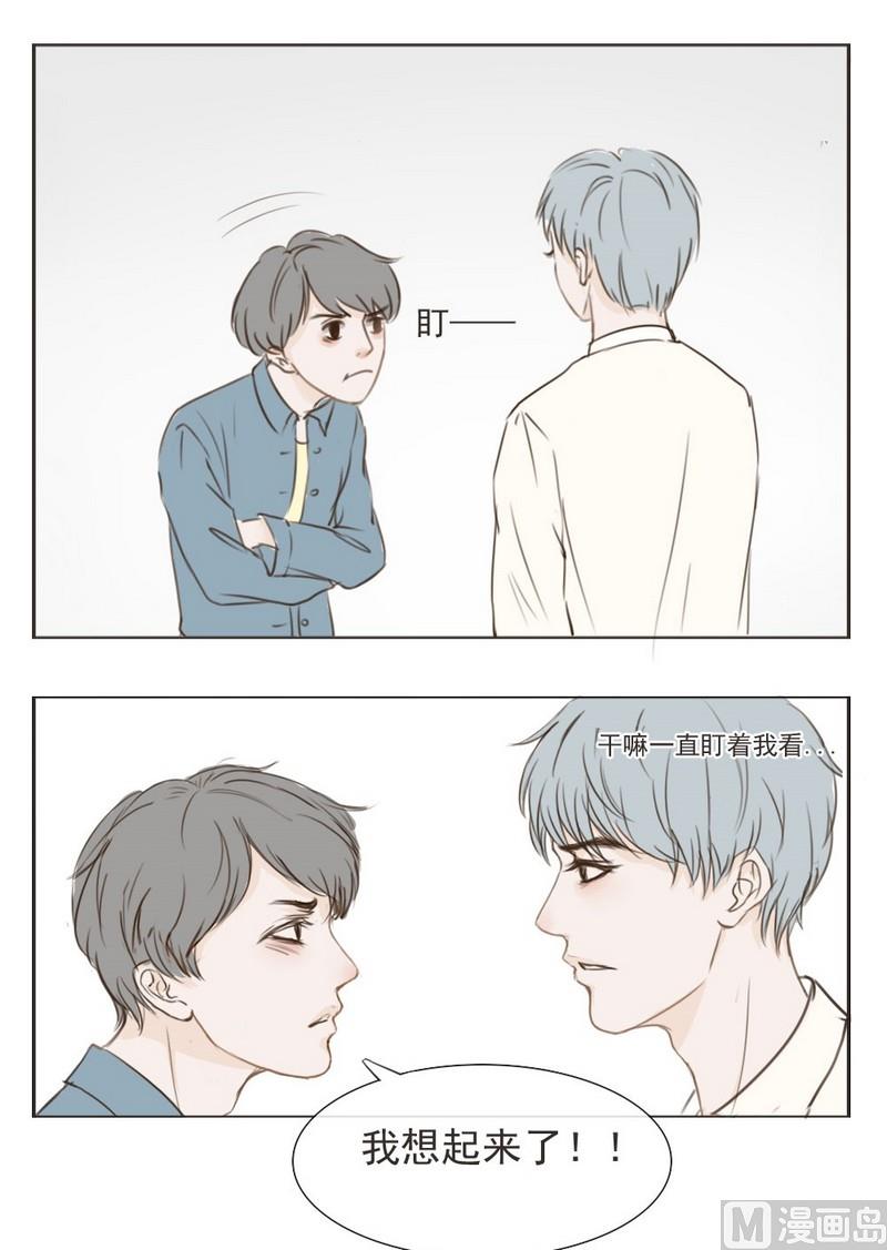 《软糖薄荷》漫画最新章节第2话免费下拉式在线观看章节第【13】张图片