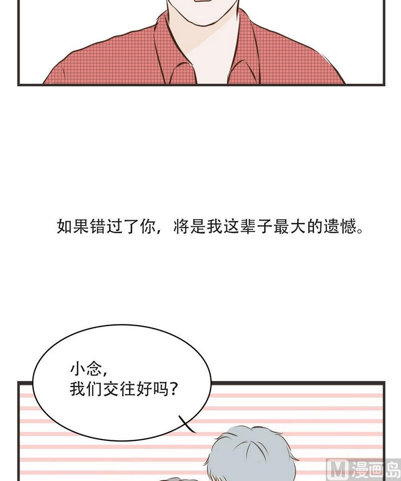 《软糖薄荷》漫画最新章节第36话免费下拉式在线观看章节第【23】张图片