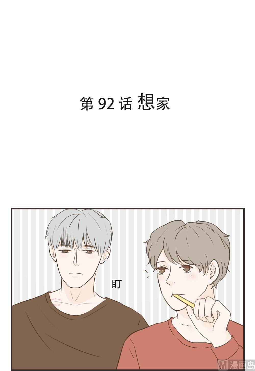 《软糖薄荷》漫画最新章节第92话免费下拉式在线观看章节第【1】张图片