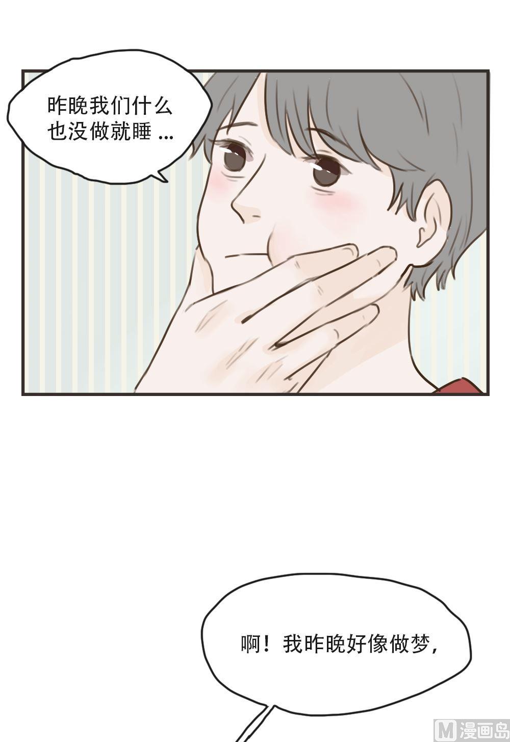 《软糖薄荷》漫画最新章节第92话免费下拉式在线观看章节第【9】张图片