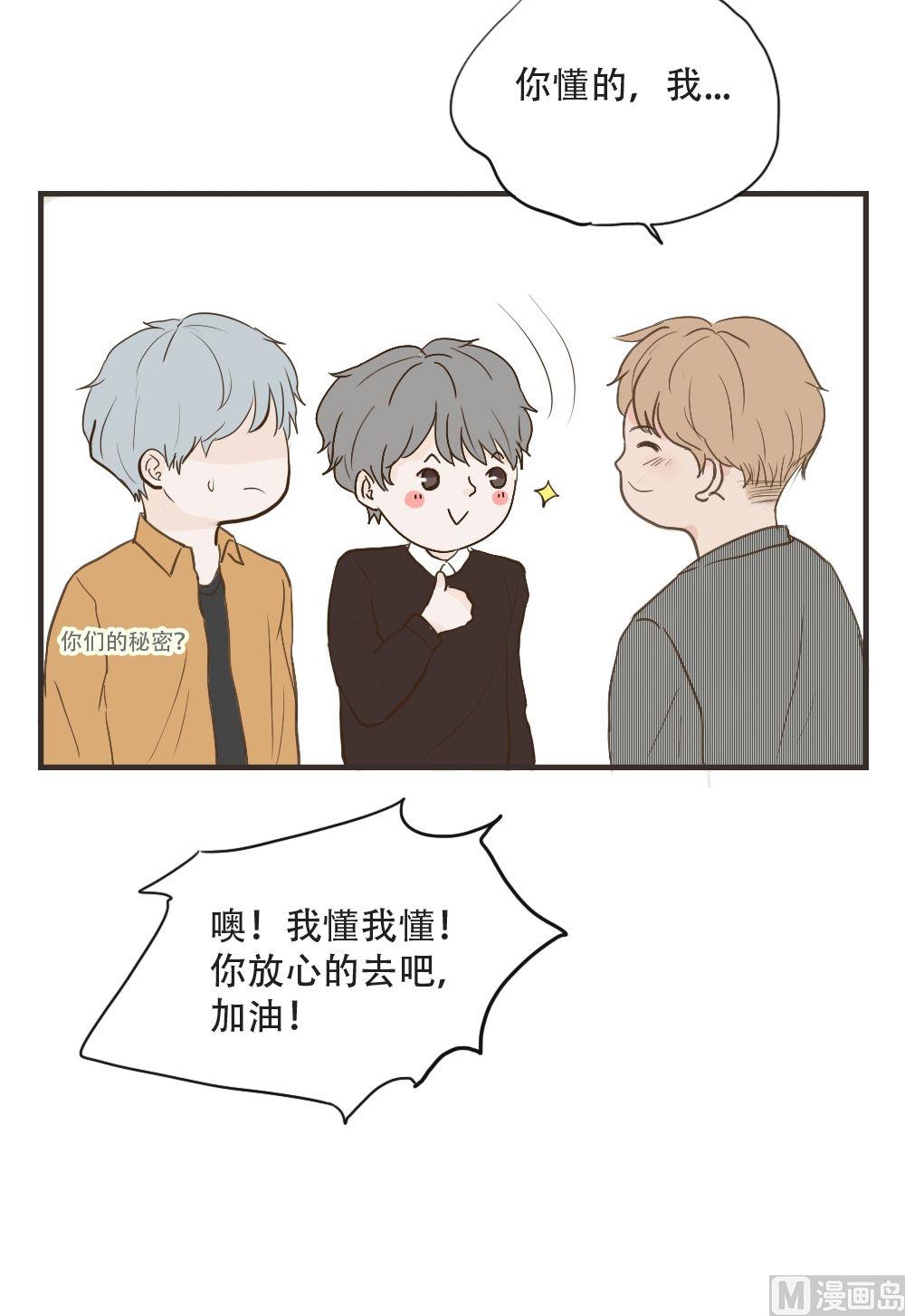 《软糖薄荷》漫画最新章节第91话免费下拉式在线观看章节第【11】张图片