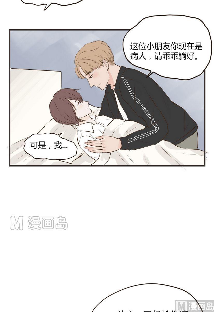 《软糖薄荷》漫画最新章节第63话免费下拉式在线观看章节第【9】张图片