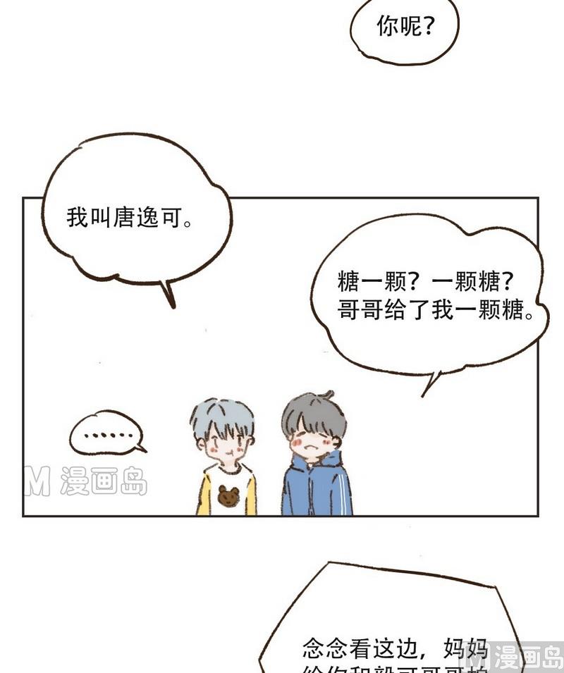 《软糖薄荷》漫画最新章节第16话免费下拉式在线观看章节第【11】张图片