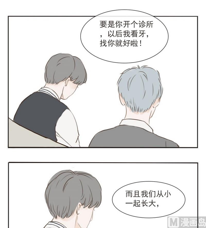 《软糖薄荷》漫画最新章节第3话免费下拉式在线观看章节第【21】张图片