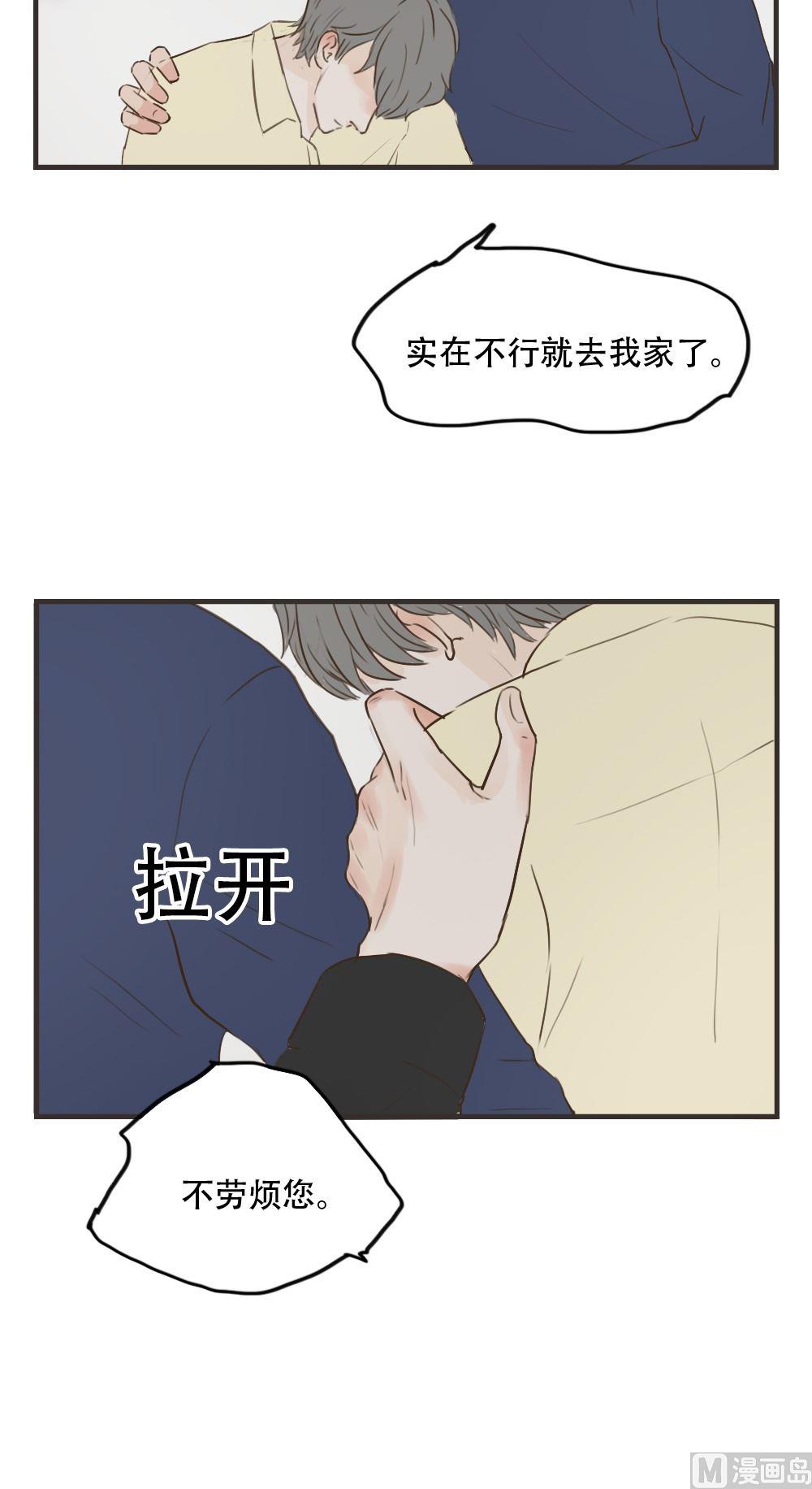 《软糖薄荷》漫画最新章节第81话免费下拉式在线观看章节第【11】张图片