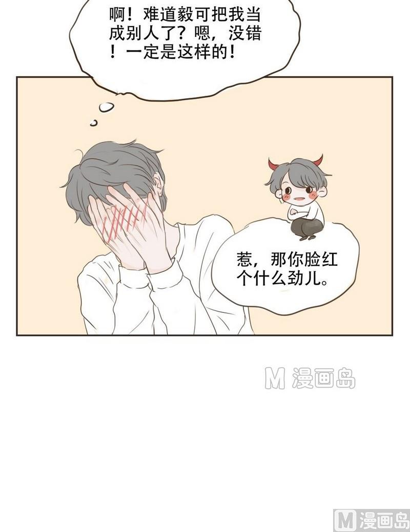 《软糖薄荷》漫画最新章节第13话免费下拉式在线观看章节第【21】张图片