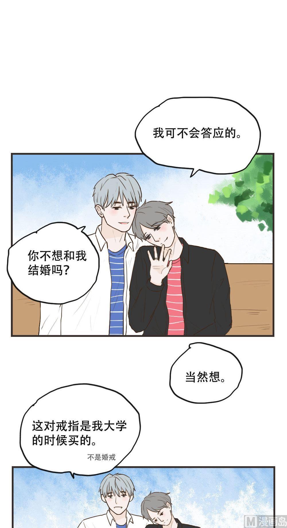 《软糖薄荷》漫画最新章节第108话免费下拉式在线观看章节第【19】张图片