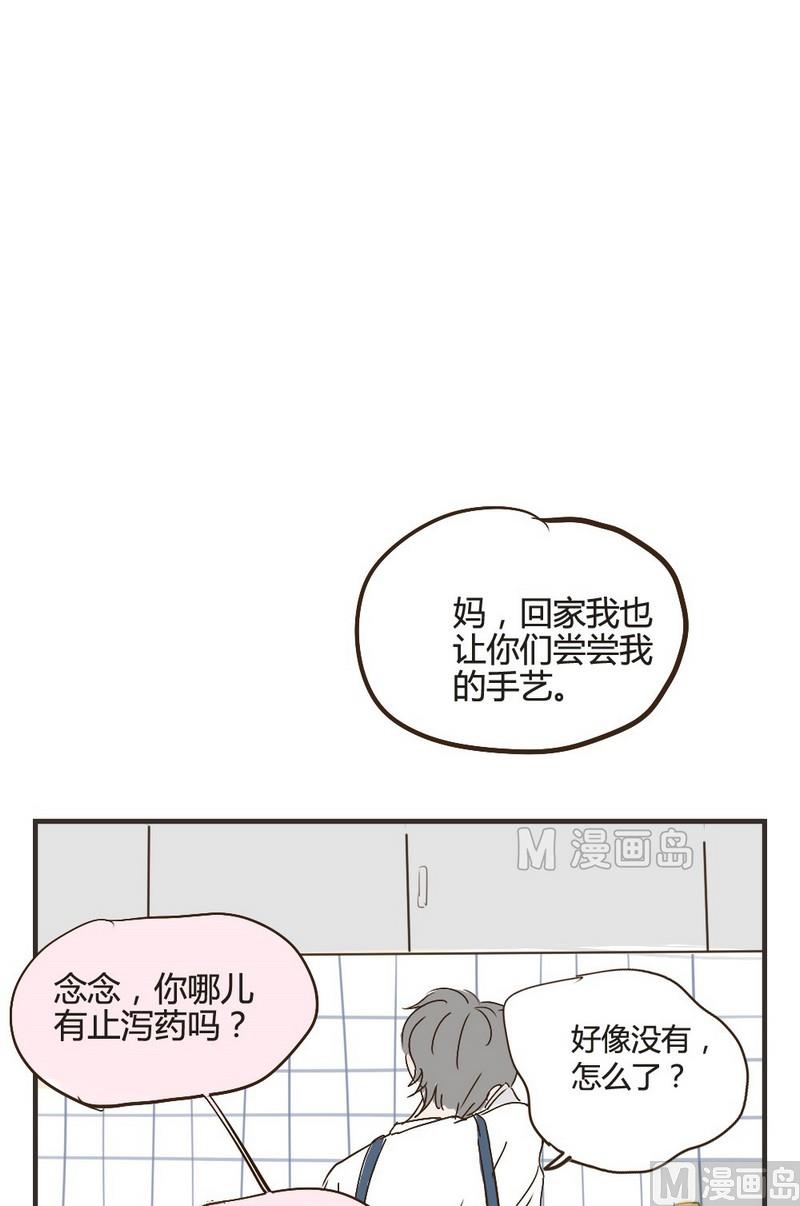 《软糖薄荷》漫画最新章节第20话免费下拉式在线观看章节第【13】张图片