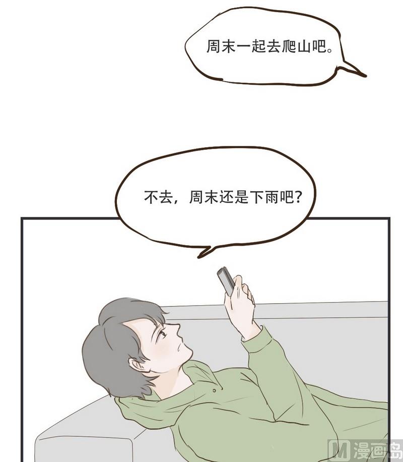 《软糖薄荷》漫画最新章节第48话免费下拉式在线观看章节第【17】张图片