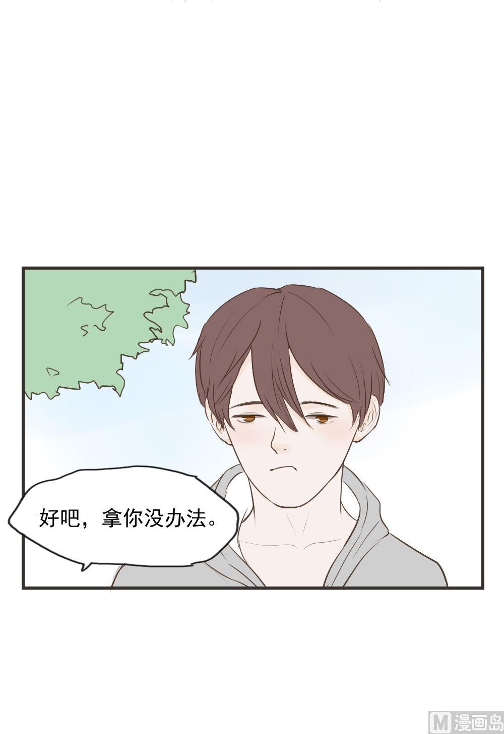 《软糖薄荷》漫画最新章节第74话免费下拉式在线观看章节第【3】张图片