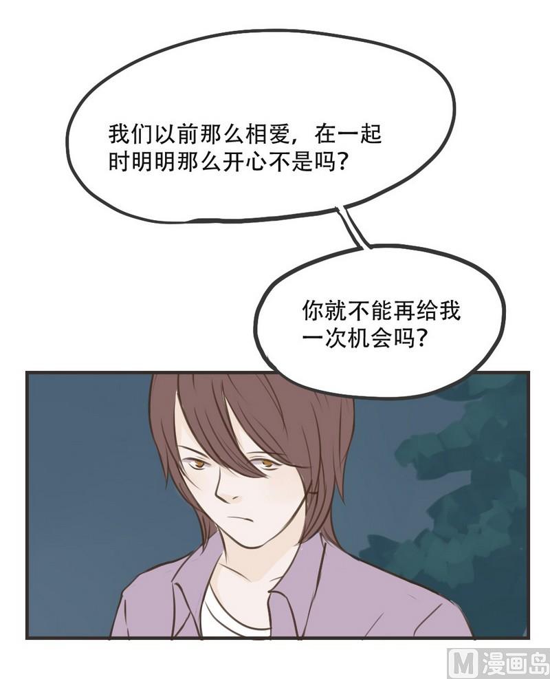 《软糖薄荷》漫画最新章节第46话免费下拉式在线观看章节第【5】张图片