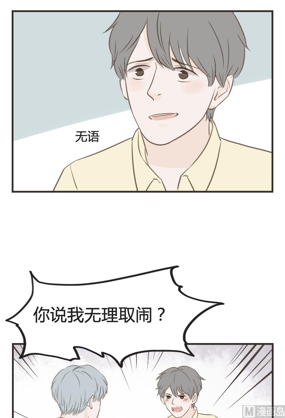 《软糖薄荷》漫画最新章节第77话免费下拉式在线观看章节第【13】张图片