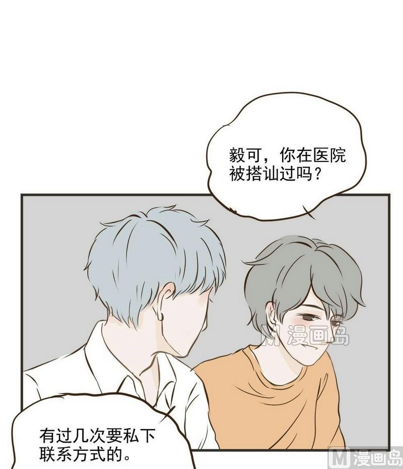 《软糖薄荷》漫画最新章节第31话免费下拉式在线观看章节第【15】张图片