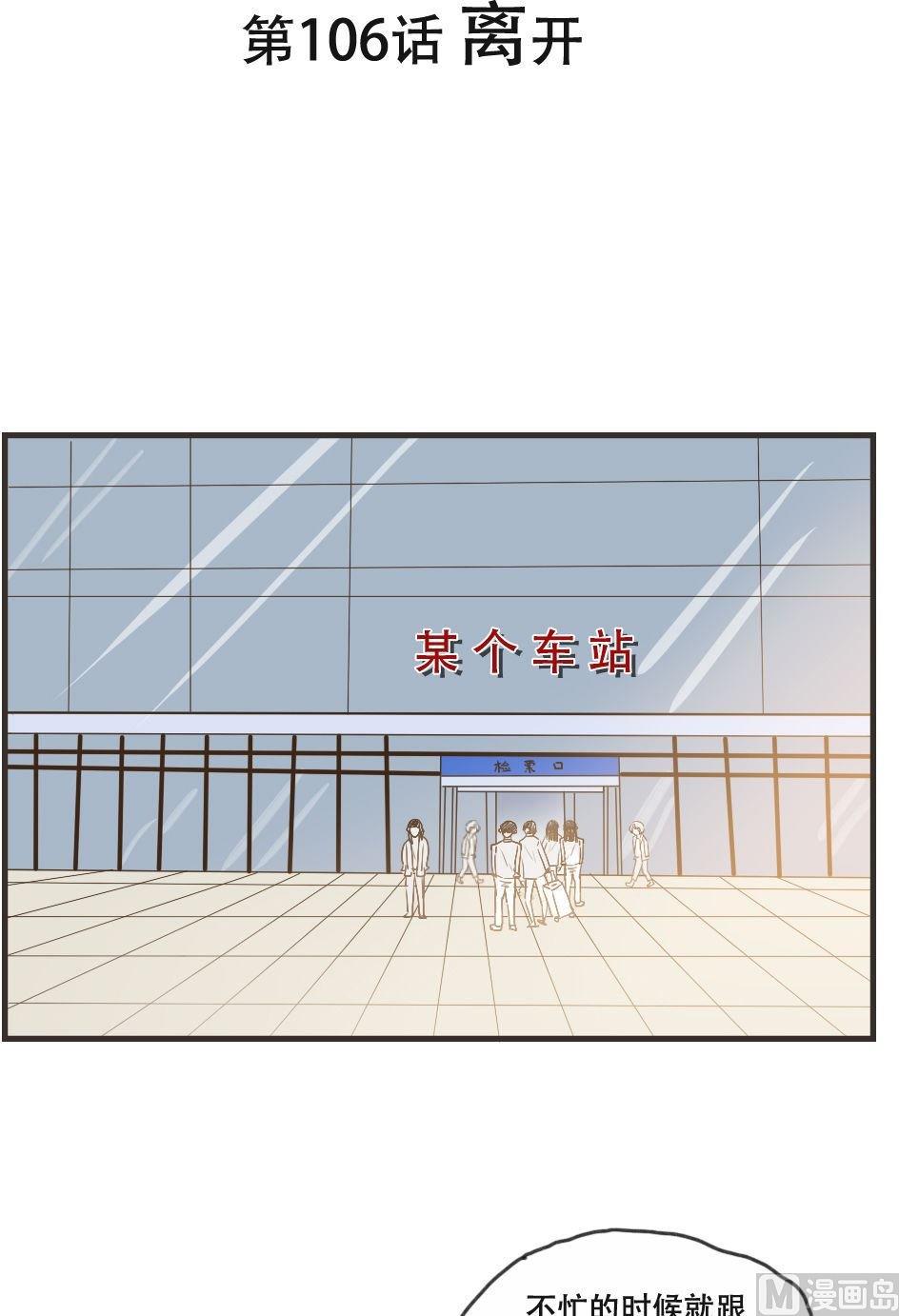 《软糖薄荷》漫画最新章节第106话免费下拉式在线观看章节第【1】张图片