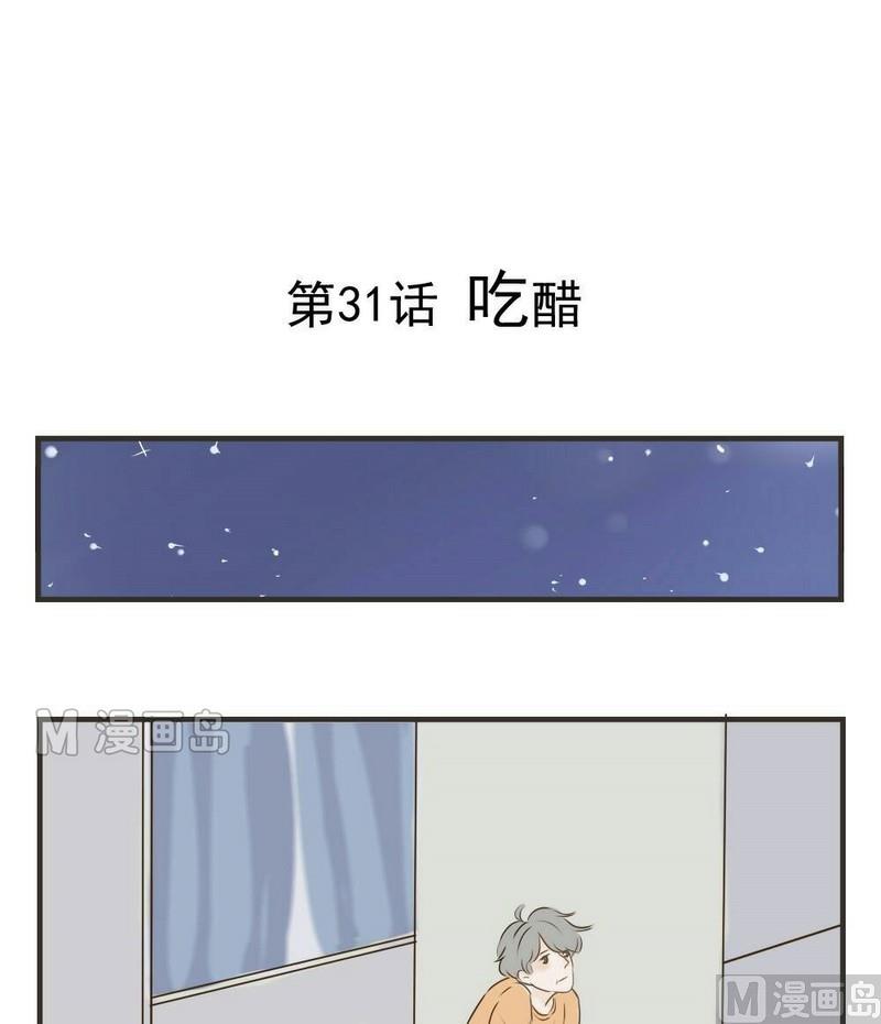 《软糖薄荷》漫画最新章节第31话免费下拉式在线观看章节第【1】张图片