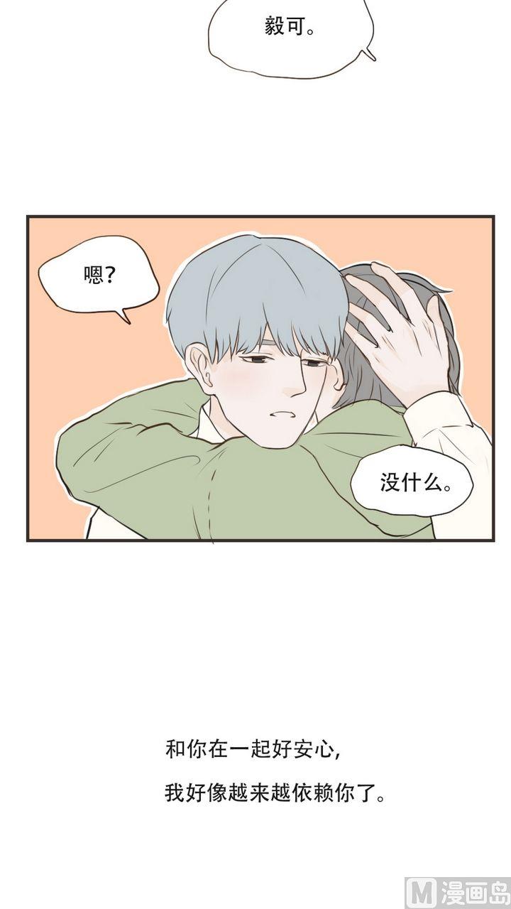 《软糖薄荷》漫画最新章节第49话免费下拉式在线观看章节第【17】张图片