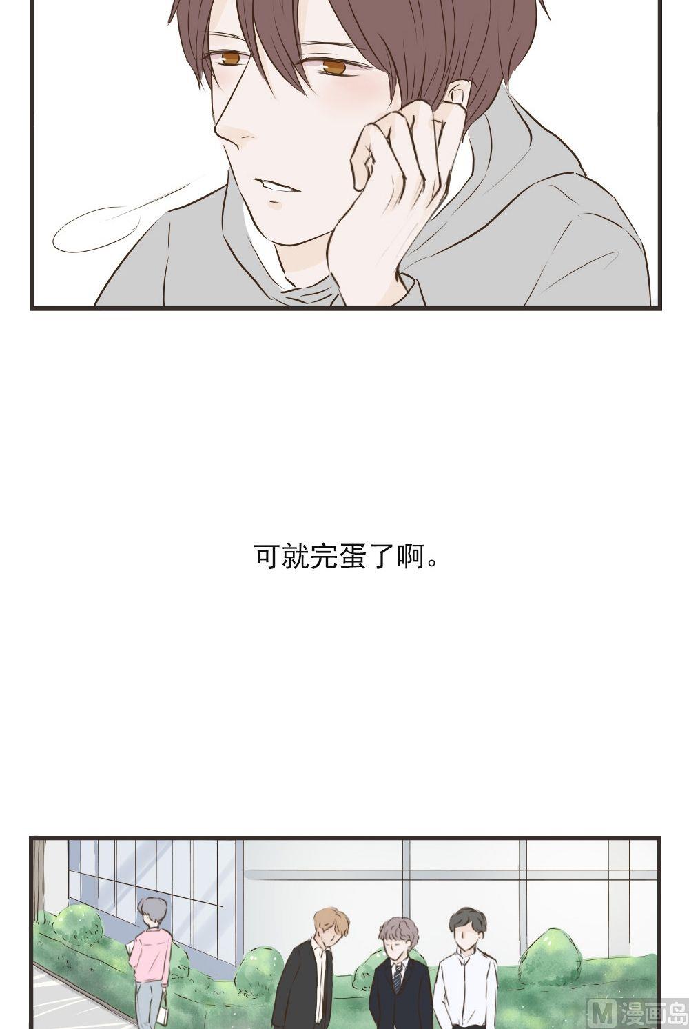 《软糖薄荷》漫画最新章节第71话免费下拉式在线观看章节第【17】张图片