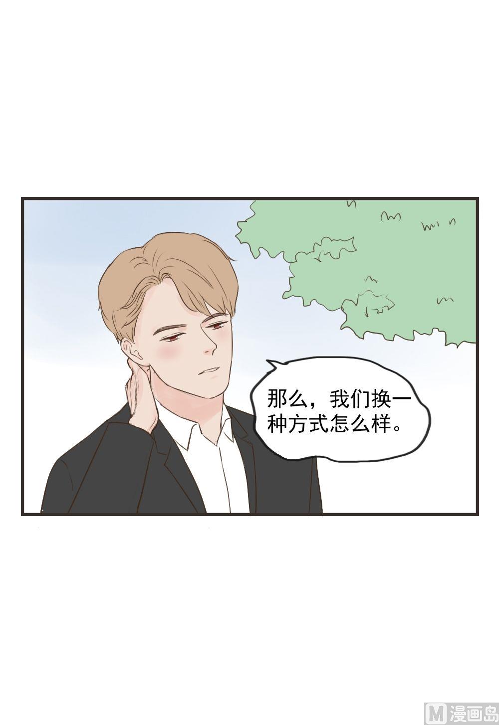 《软糖薄荷》漫画最新章节第74话免费下拉式在线观看章节第【5】张图片