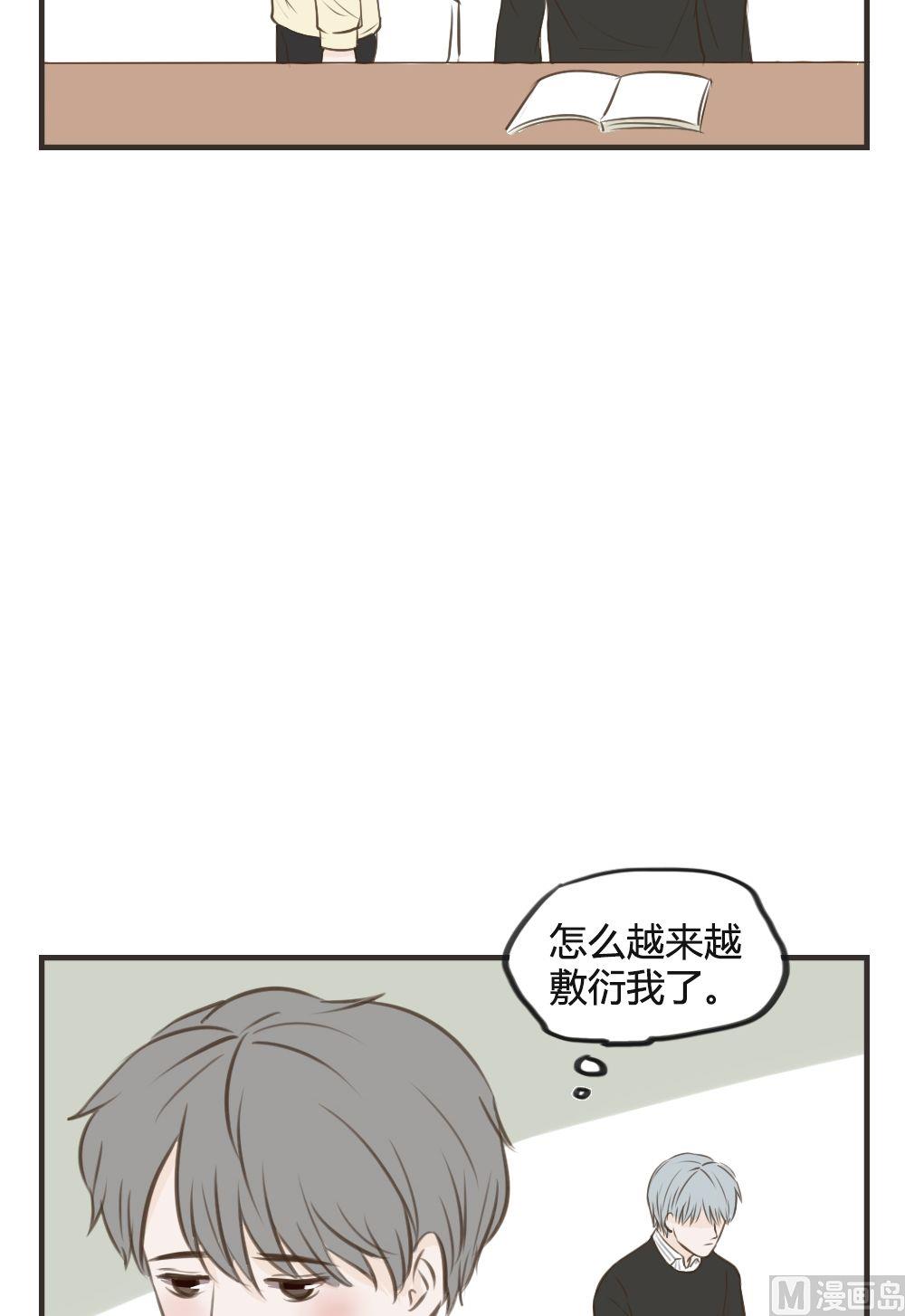 《软糖薄荷》漫画最新章节第75话免费下拉式在线观看章节第【21】张图片