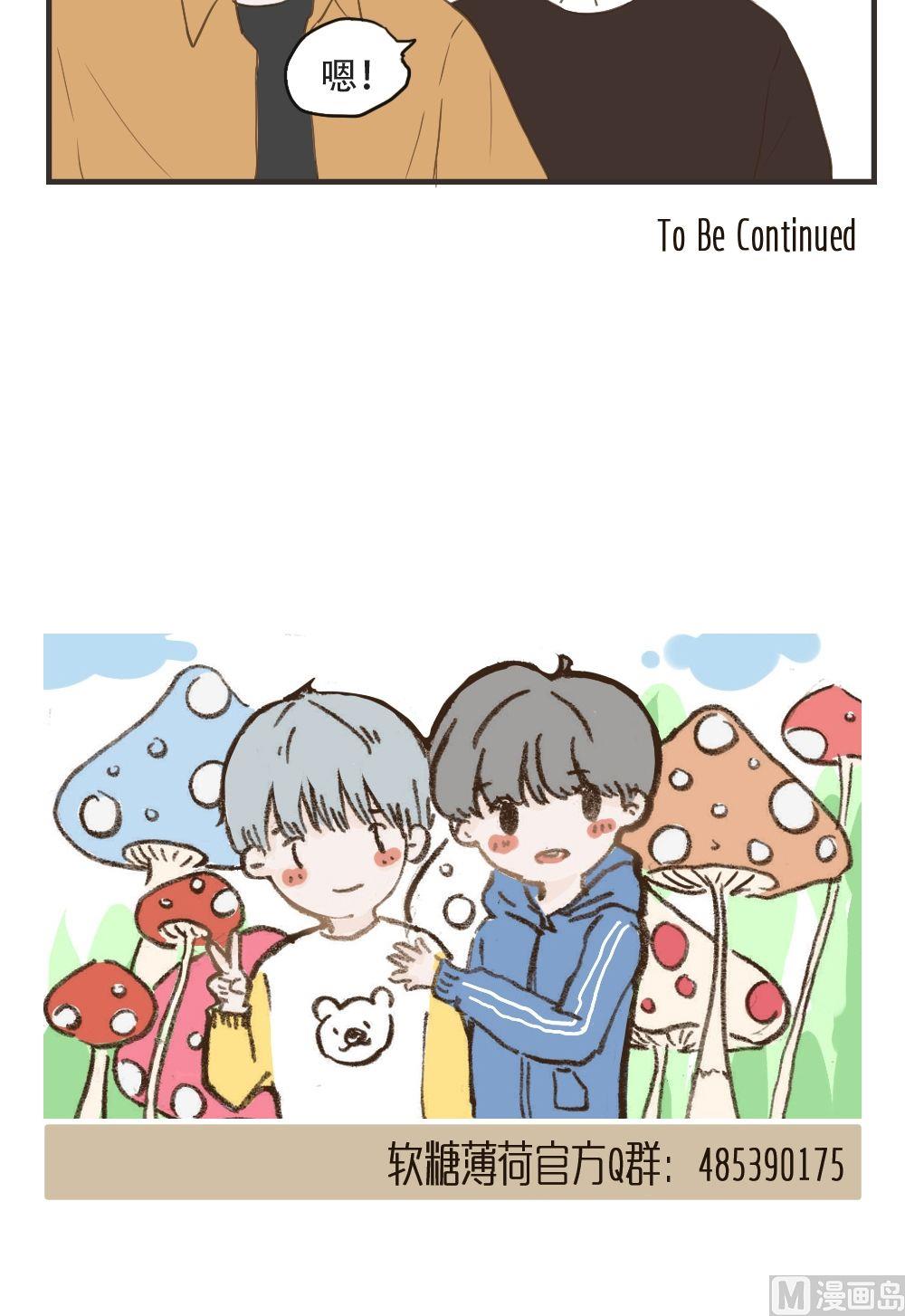 《软糖薄荷》漫画最新章节第91话免费下拉式在线观看章节第【23】张图片