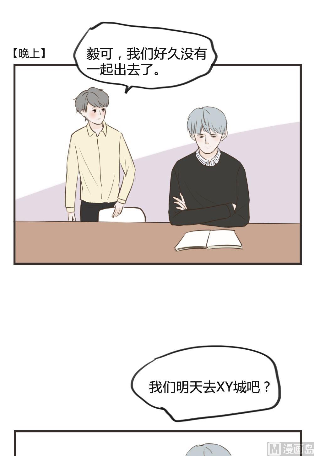 《软糖薄荷》漫画最新章节第75话免费下拉式在线观看章节第【13】张图片