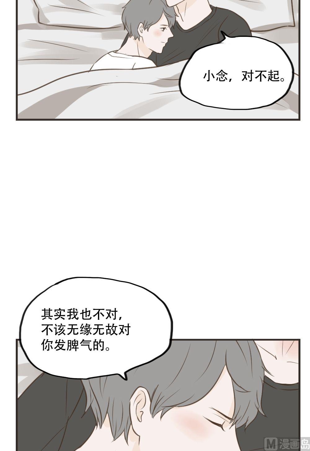 《软糖薄荷》漫画最新章节第83话免费下拉式在线观看章节第【17】张图片