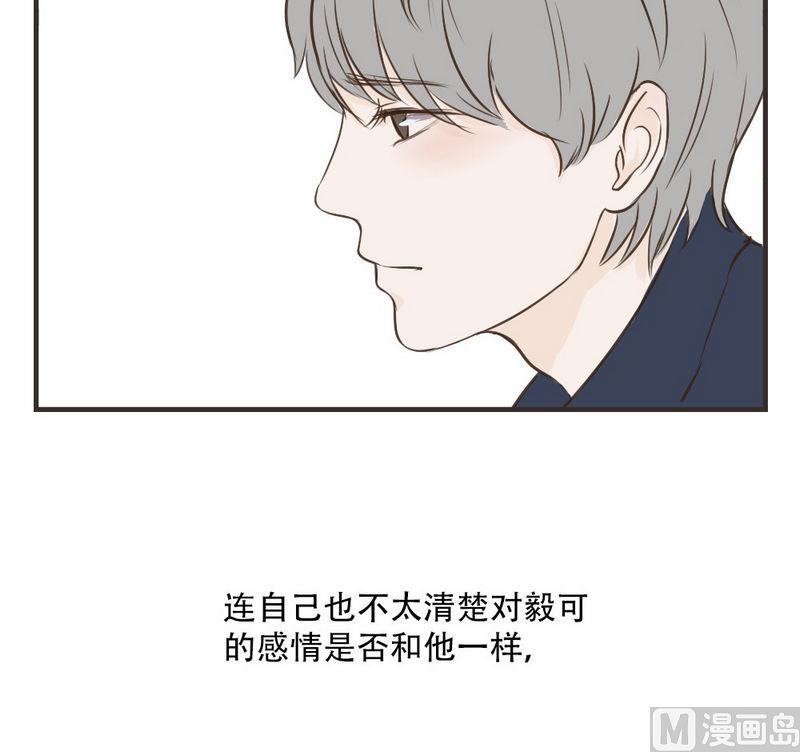 《软糖薄荷》漫画最新章节第37话免费下拉式在线观看章节第【11】张图片