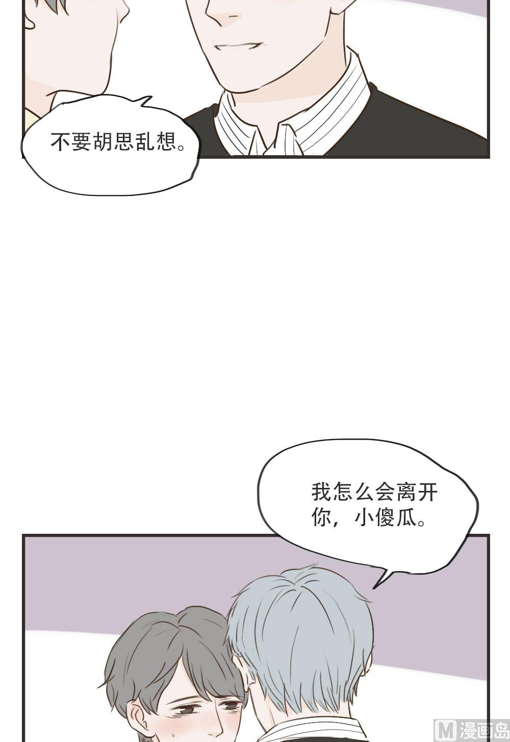 《软糖薄荷》漫画最新章节第82话免费下拉式在线观看章节第【19】张图片