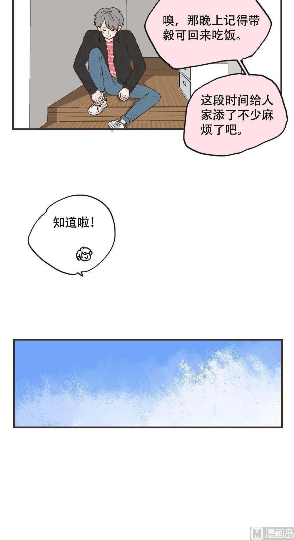 《软糖薄荷》漫画最新章节第108话免费下拉式在线观看章节第【9】张图片