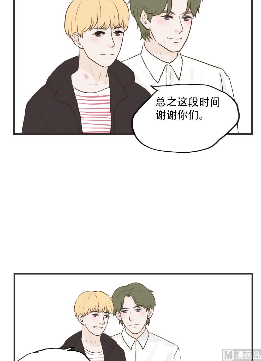 《软糖薄荷》漫画最新章节第96话免费下拉式在线观看章节第【15】张图片