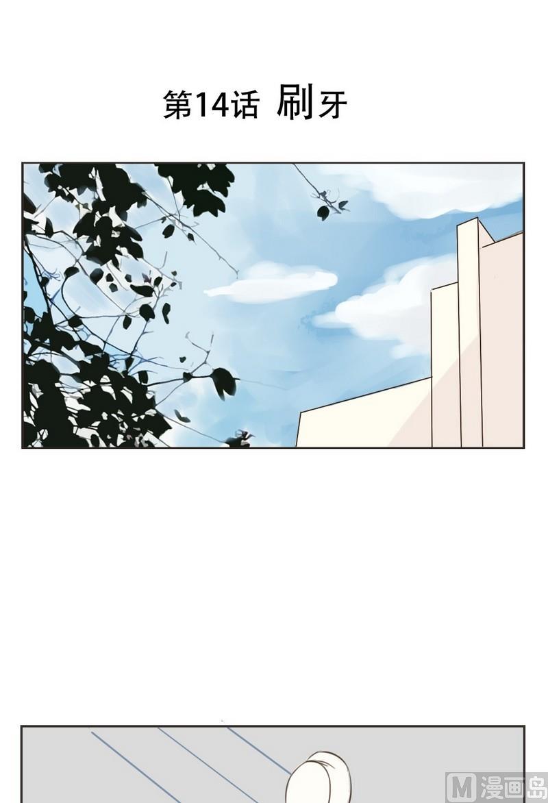 《软糖薄荷》漫画最新章节第14话免费下拉式在线观看章节第【1】张图片